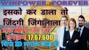Read more about the article Win power